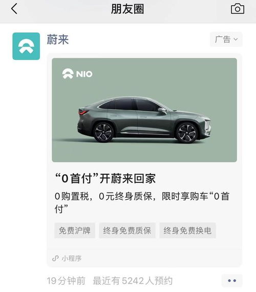 新能源汽車金融內卷加劇 蔚來等品牌推出0首付購車，展業合規性與汽車租賃模式待提升