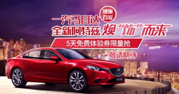 阿特茲新車閃耀登場，一嗨租車獨家首發(fā)引領(lǐng)出行新風(fēng)尚