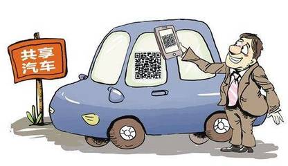 驚呆！共享汽車租賃現漏洞 無證竟能租，他人身份也可注冊